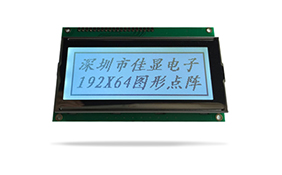 LCD液晶模塊廠家 LCD液晶模塊廠家