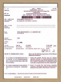 香港佳顯電子營(yíng)業(yè)執(zhí)照