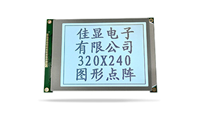 圖形點(diǎn)陣醫(yī)療器械液晶模塊JXD320240A FSTN 白光 8835