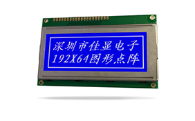 圖形點(diǎn)陣醫(yī)療器械液晶模塊JXD19264B-2標(biāo)準(zhǔn) 蘭屏