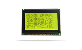 圖形點陣醫(yī)療器械液晶模塊JXD12864-06C 黃
