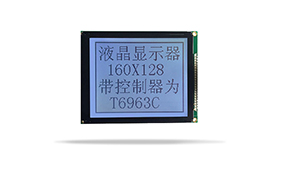 圖形點(diǎn)陣醫(yī)療器械液晶模塊JXD160128A FSTN 白光