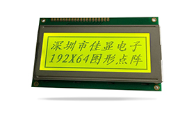 圖形點(diǎn)陣醫(yī)療器械液晶模塊JXD19264B-2標(biāo)準(zhǔn) 黃