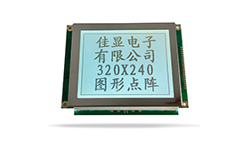 圖形點(diǎn)陣醫(yī)療器械液晶模塊JXD320240-2 FSTN 白光無控制器