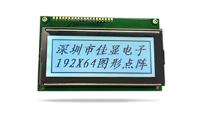 圖形點(diǎn)陣醫(yī)療器械液晶模塊JXD19264B-2 FSTN 白光