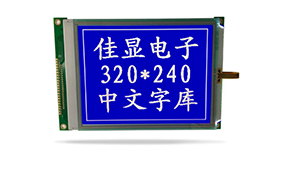 中文字庫(kù)設(shè)備液晶模塊JXD320240AF 蘭屏白光