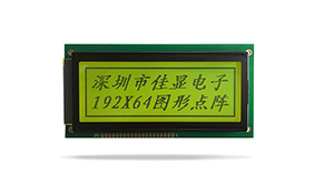 中文字庫設(shè)備液晶模塊JXD19264F 中文字庫設(shè)備液晶模塊JXD19264F