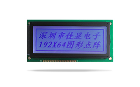 中文字庫設(shè)備液晶模塊JXD19264F STN 灰屏蘭字 中文字庫設(shè)備液晶模塊JXD19264F STN 灰屏蘭字