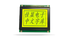 中文字庫設(shè)備液晶模塊JXD12864BF 黃綠屏 中文字庫設(shè)備液晶模塊JXD12864BF 黃綠屏