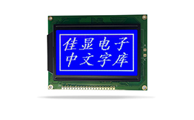 中文字庫設(shè)備液晶模塊JXD12864AF STN蘭屏 中文字庫設(shè)備液晶模塊JXD12864AF STN蘭屏