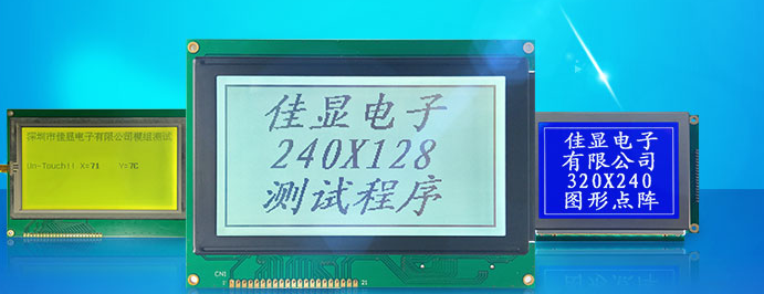 LCD液晶顯示模塊存儲(chǔ)注意事項(xiàng)