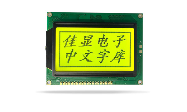 LCD液晶模塊