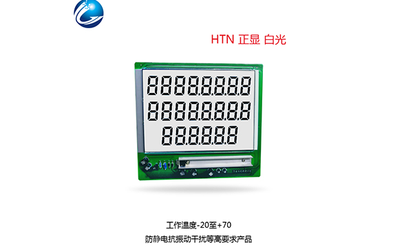 加油機(jī)顯示屏 HTN 正顯 白光 加油機(jī)顯示屏 HTN 正顯 白光